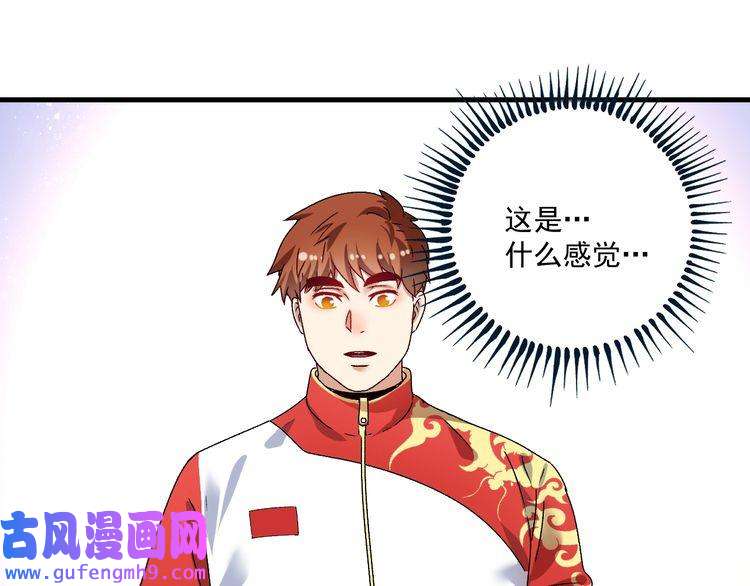 我的成就有点多第142话 身披战袍