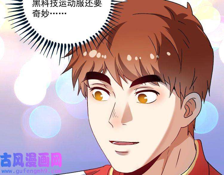 我的成就有点多第142话 身披战袍