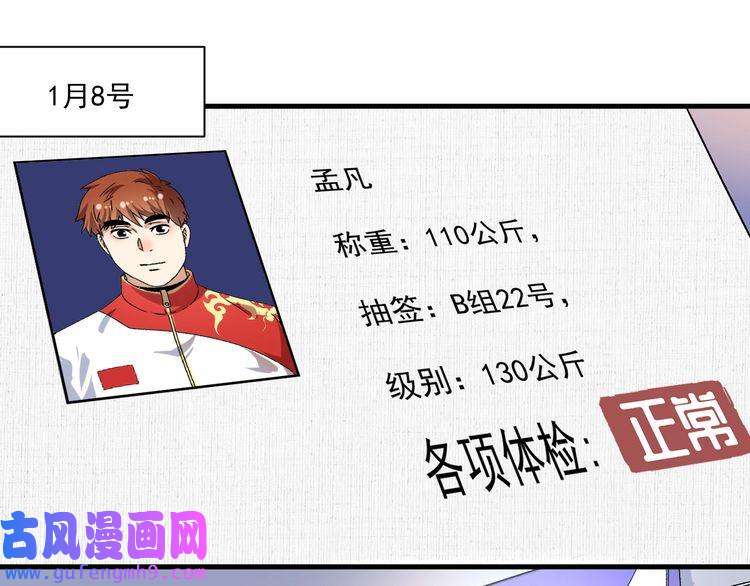 我的成就有点多第142话 身披战袍
