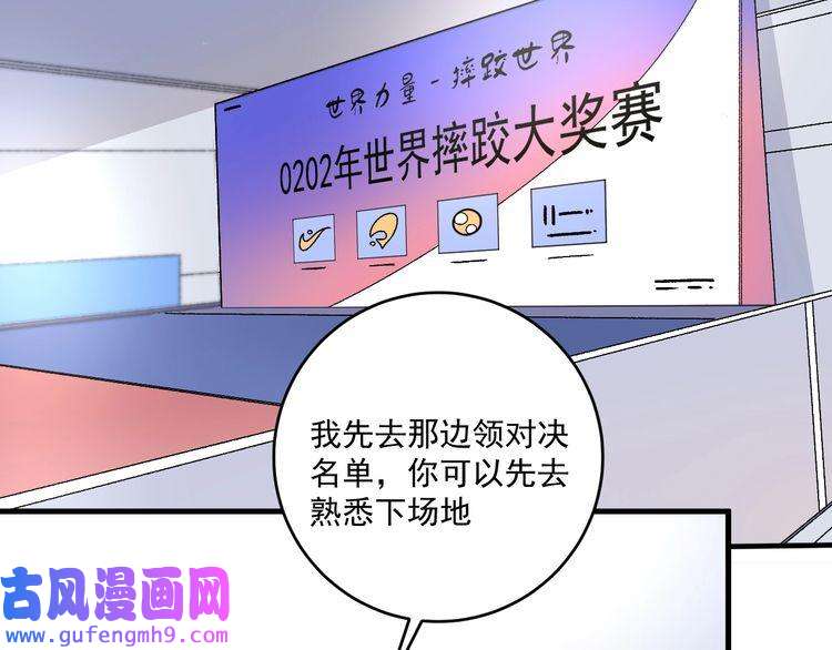 我的成就有点多第142话 身披战袍