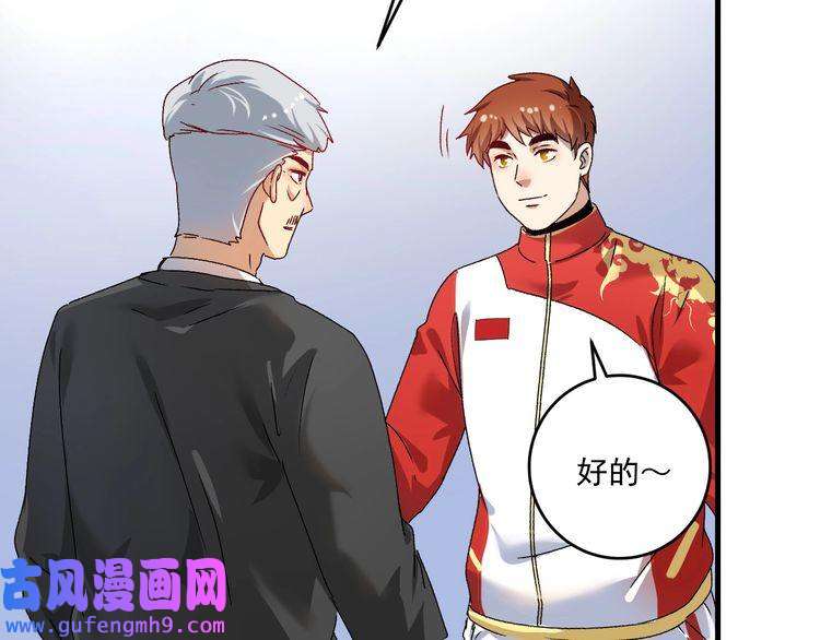 我的成就有点多第142话 身披战袍
