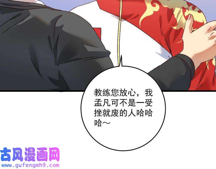 我的成就有点多第143话 比赛开始