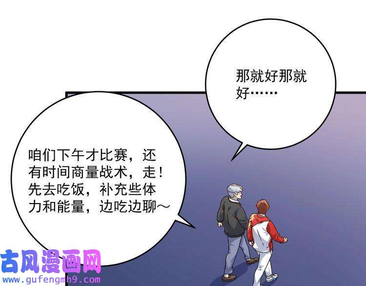 我的成就有点多第143话 比赛开始