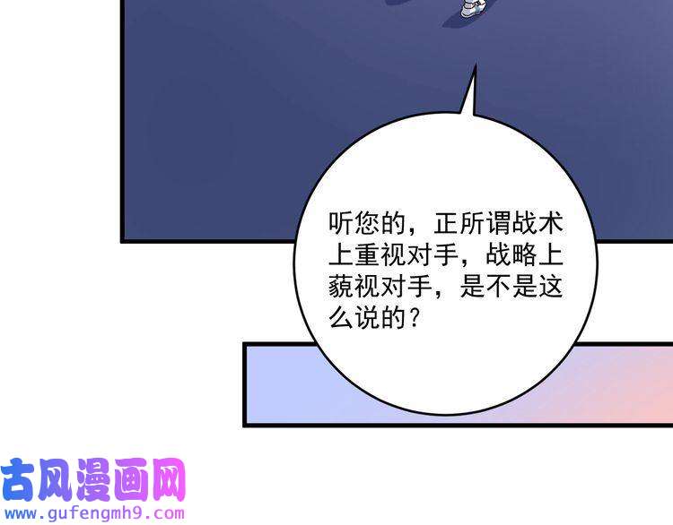 我的成就有点多第143话 比赛开始