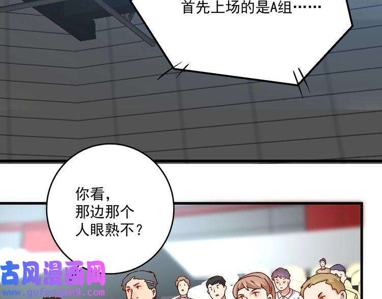 我的成就有点多第143话 比赛开始