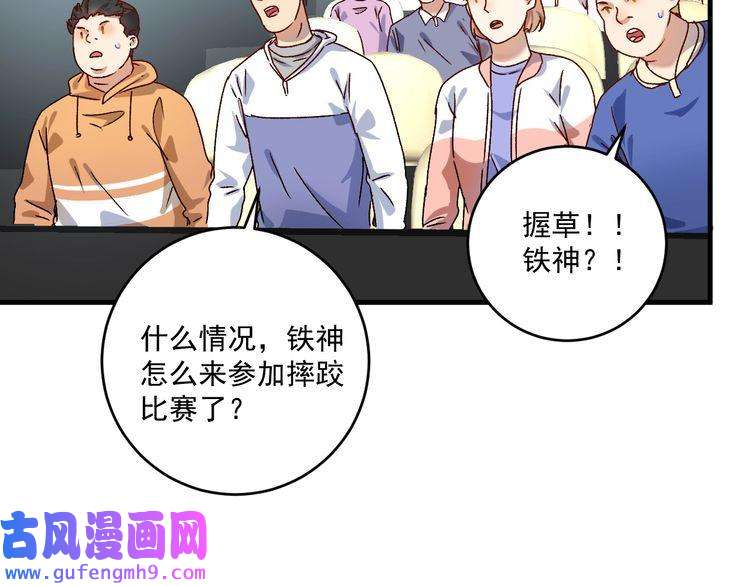 我的成就有点多第143话 比赛开始