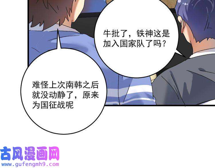 我的成就有点多第143话 比赛开始