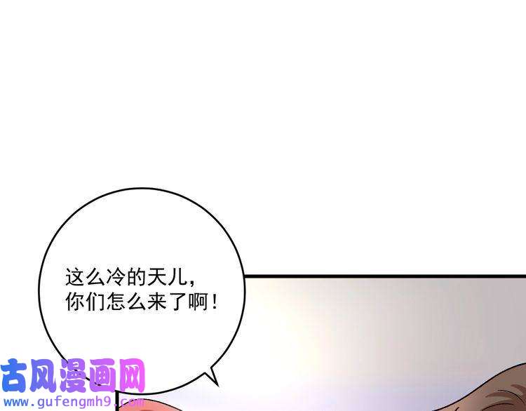 我的成就有点多第143话 比赛开始