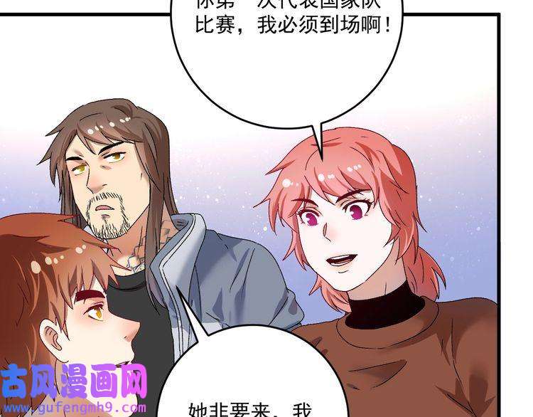 我的成就有点多第143话 比赛开始