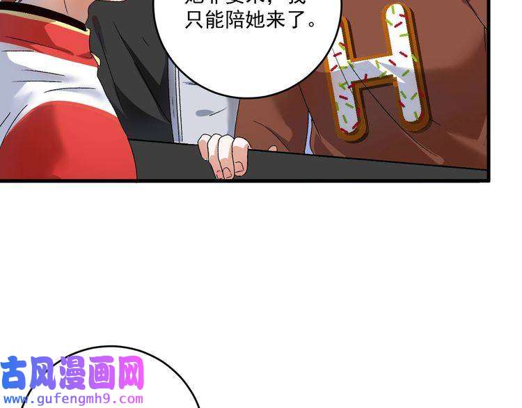 我的成就有点多第143话 比赛开始