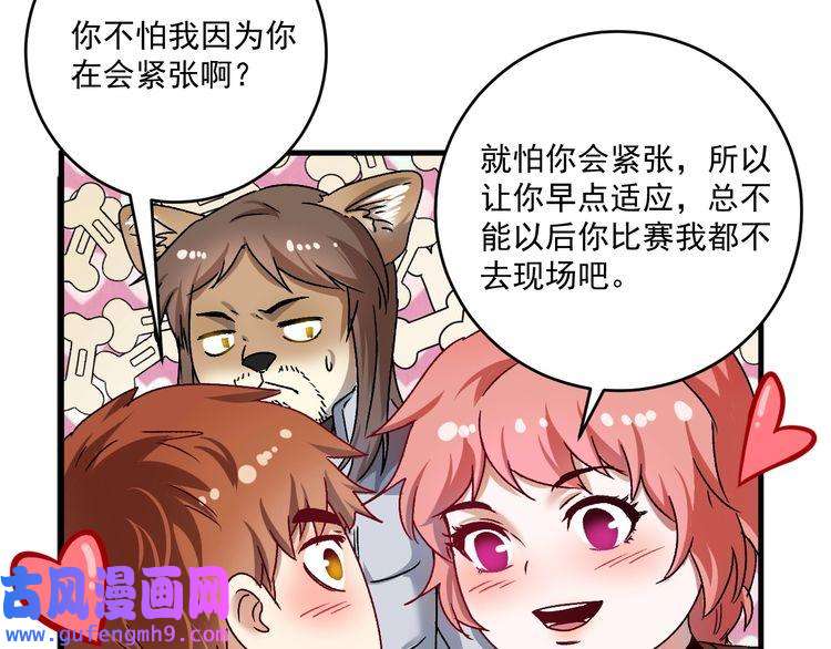 我的成就有点多第143话 比赛开始