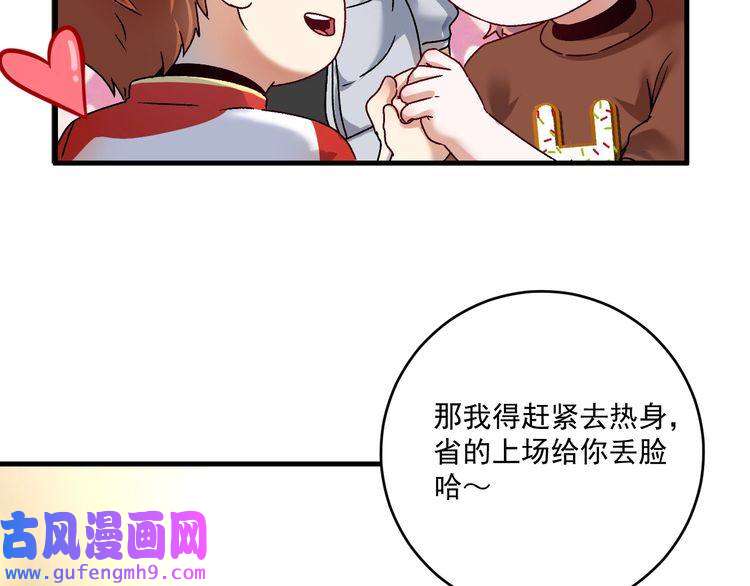 我的成就有点多第143话 比赛开始