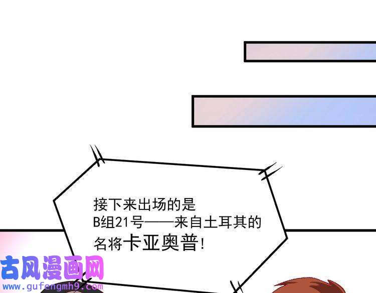 我的成就有点多第143话 比赛开始