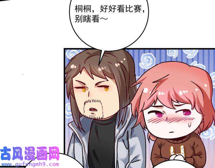 我的成就有点多第143话 比赛开始