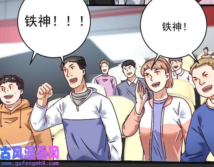 我的成就有点多第143话 比赛开始