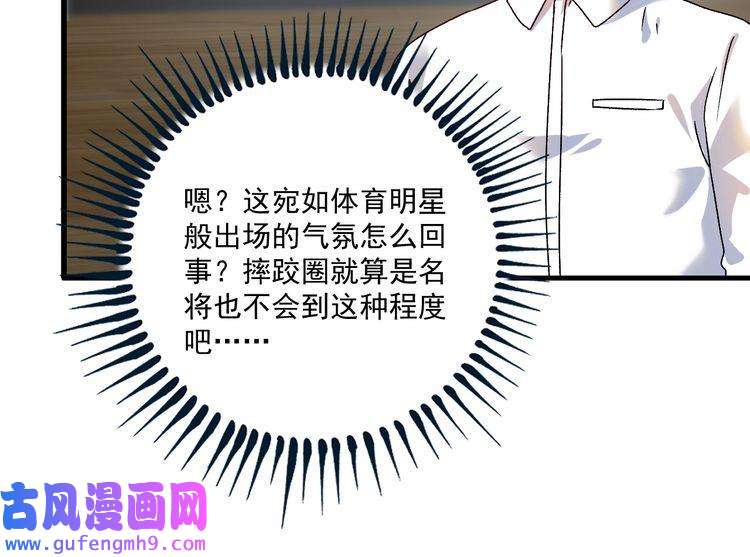 我的成就有点多第143话 比赛开始