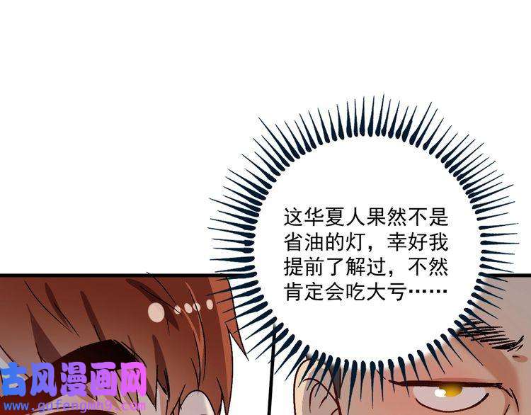 我的成就有点多第143话 比赛开始