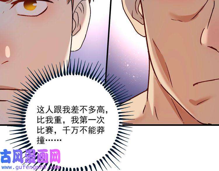我的成就有点多第143话 比赛开始