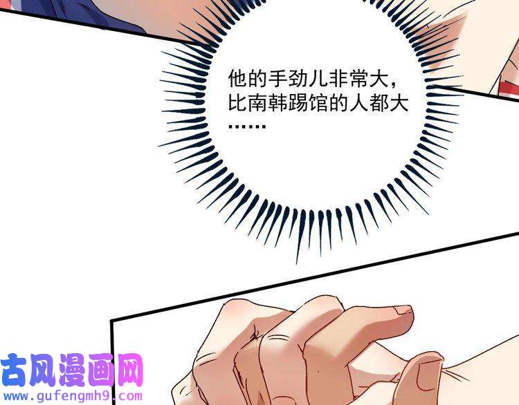 我的成就有点多第143话 比赛开始