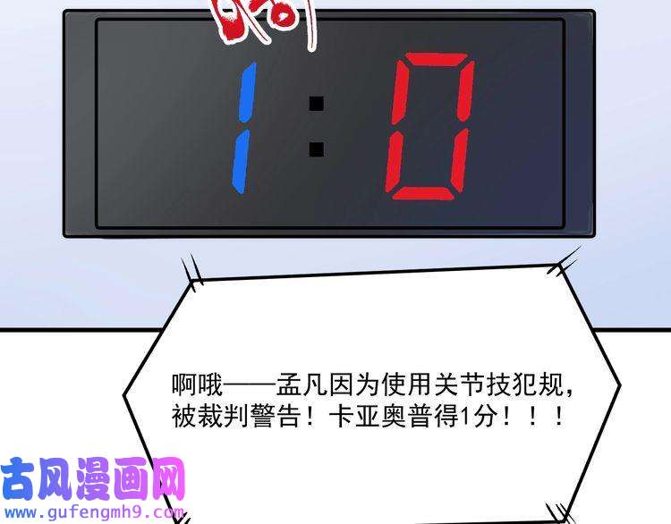 我的成就有点多第143话 比赛开始