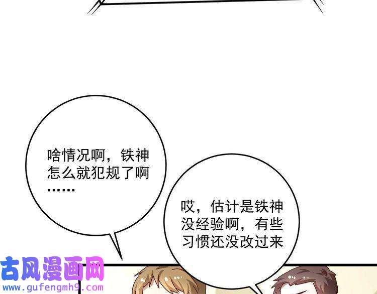 我的成就有点多第143话 比赛开始