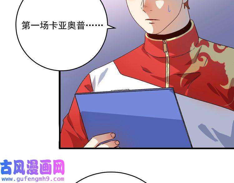 我的成就有点多第143话 比赛开始