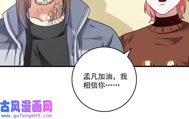 我的成就有点多第143话 比赛开始