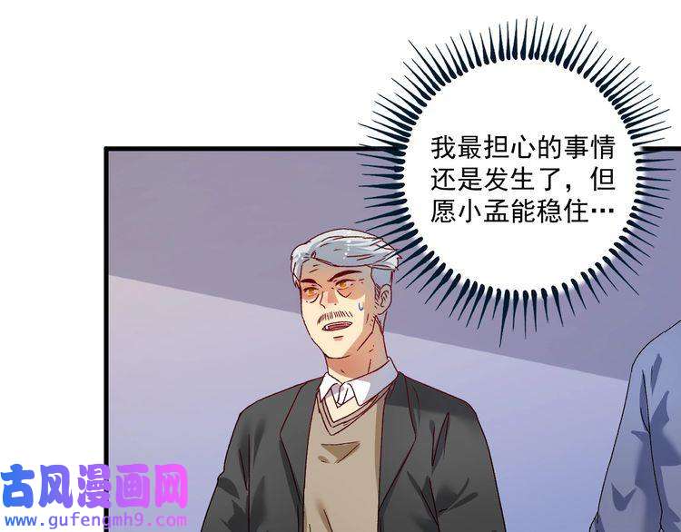 我的成就有点多第143话 比赛开始