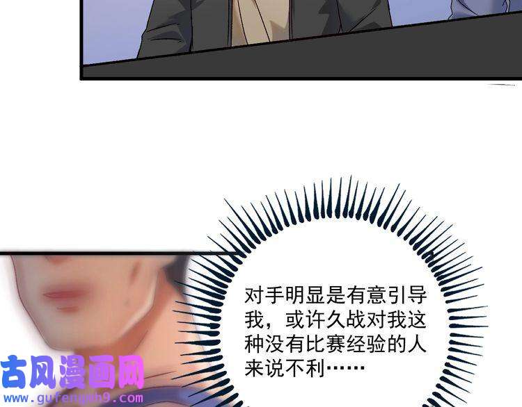 我的成就有点多第143话 比赛开始