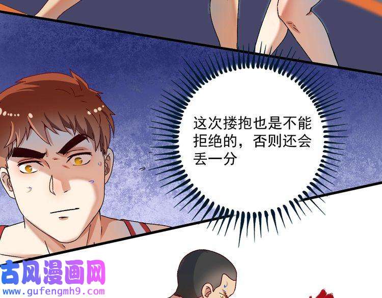 我的成就有点多第143话 比赛开始