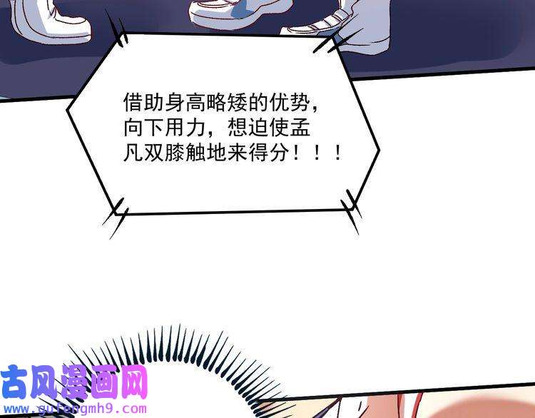 我的成就有点多第143话 比赛开始
