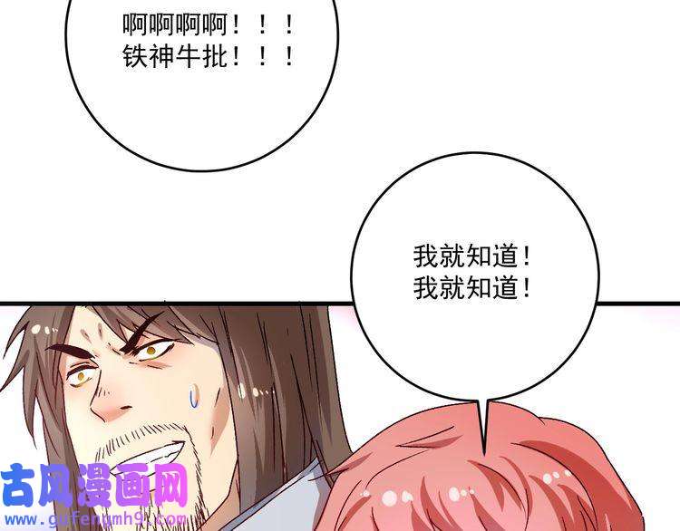 我的成就有点多第143话 比赛开始