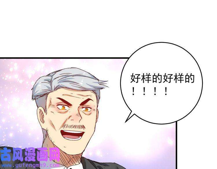 我的成就有点多第143话 比赛开始