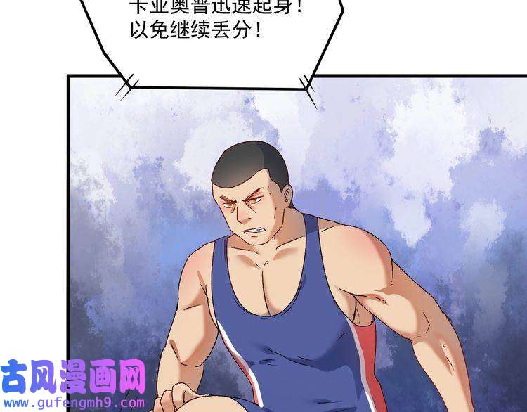 我的成就有点多第143话 比赛开始
