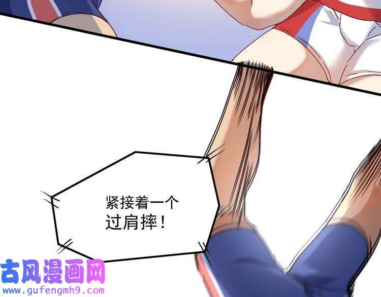 我的成就有点多第143话 比赛开始