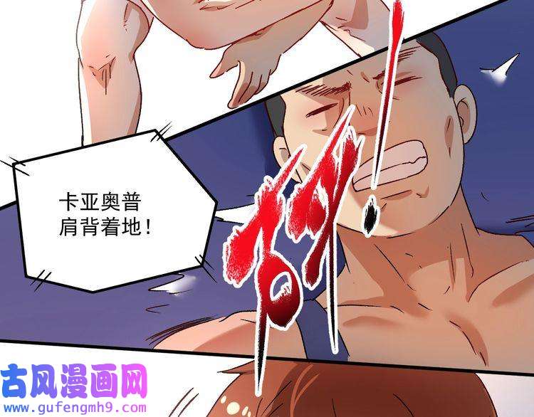 我的成就有点多第143话 比赛开始