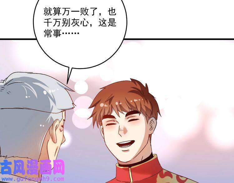 我的成就有点多第143话 比赛开始