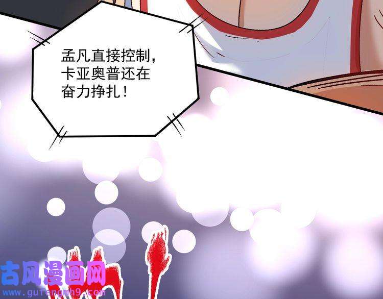 我的成就有点多第143话 比赛开始