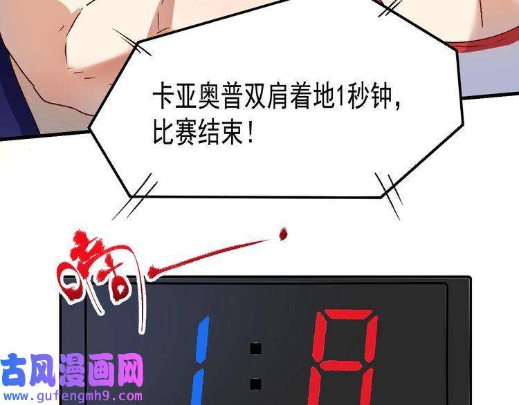 我的成就有点多第143话 比赛开始