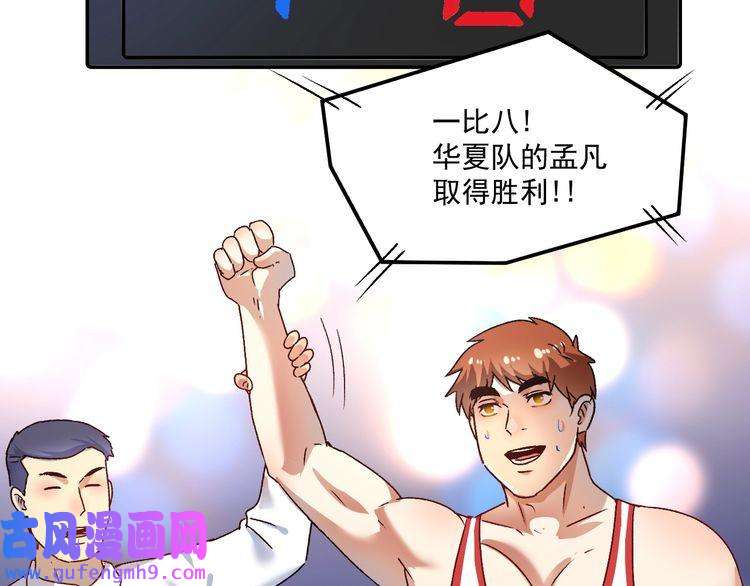 我的成就有点多第143话 比赛开始