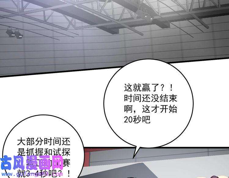 我的成就有点多第144话 铁神你在干什么？