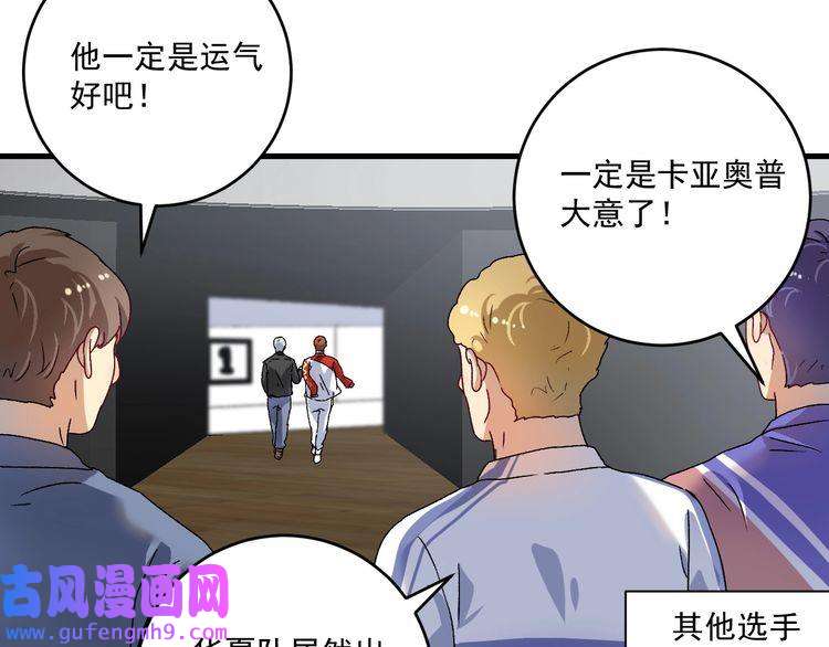 我的成就有点多第144话 铁神你在干什么？