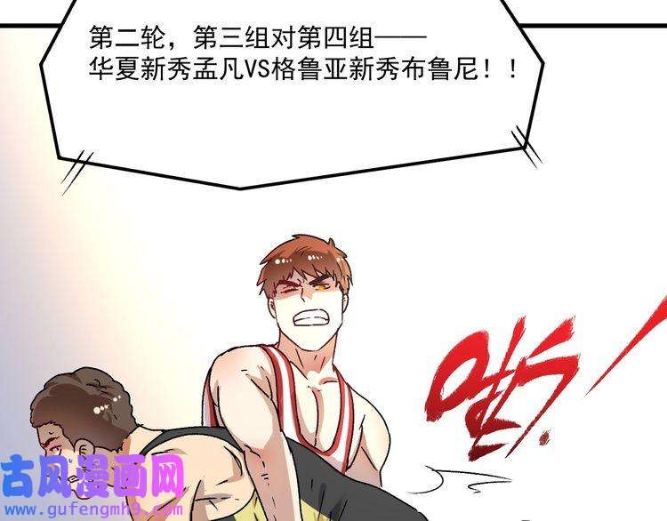 我的成就有点多第144话 铁神你在干什么？