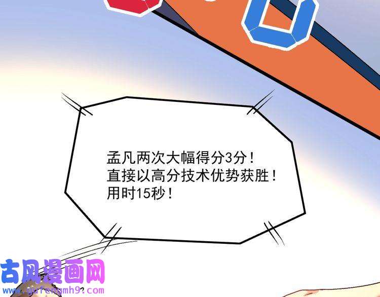 我的成就有点多第144话 铁神你在干什么？