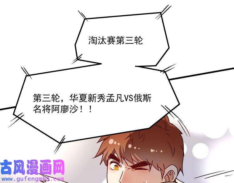 我的成就有点多第144话 铁神你在干什么？