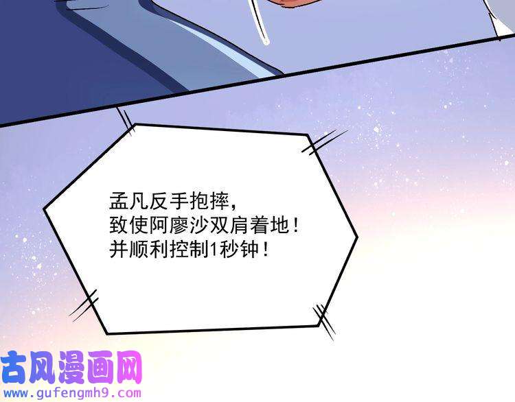 我的成就有点多第144话 铁神你在干什么？