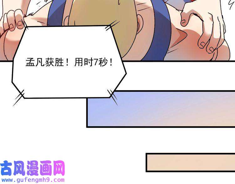 我的成就有点多第144话 铁神你在干什么？