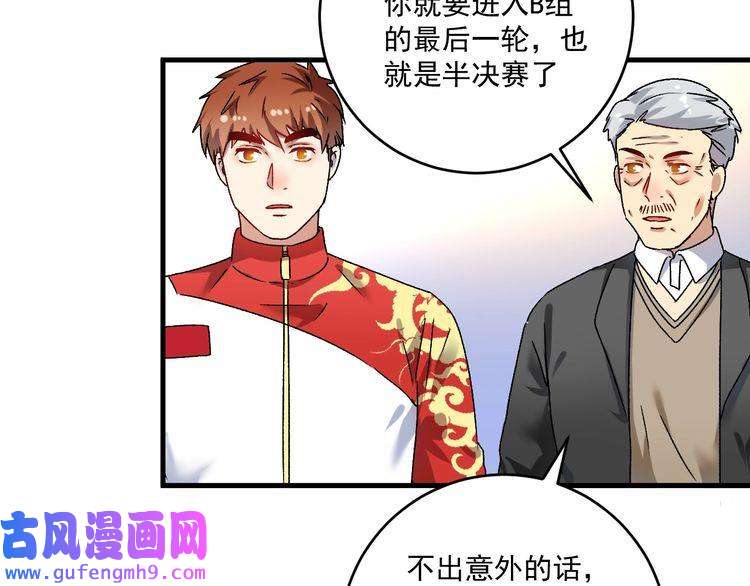 我的成就有点多第144话 铁神你在干什么？