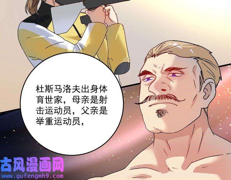 我的成就有点多第144话 铁神你在干什么？