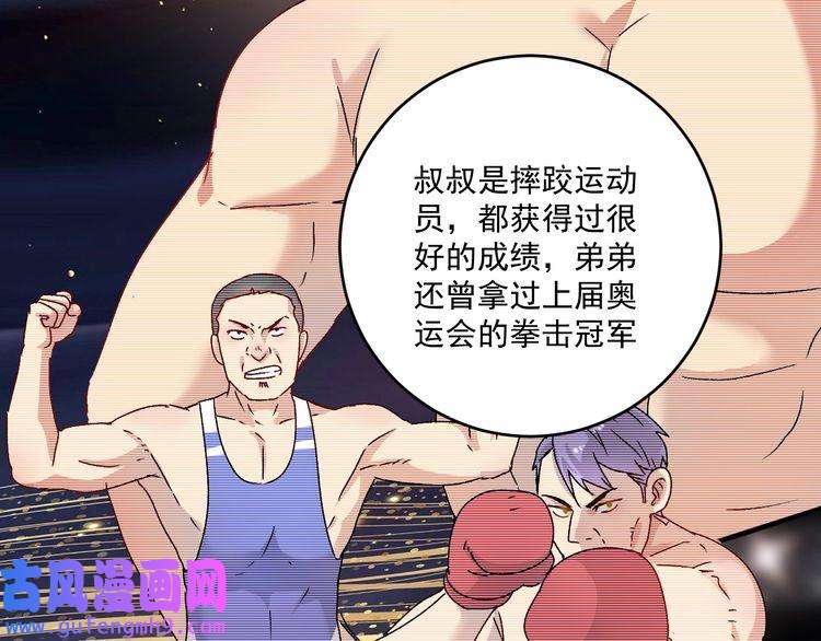 我的成就有点多第144话 铁神你在干什么？